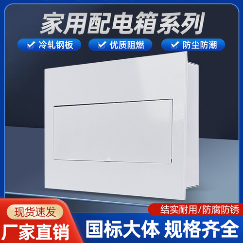 诚拓家用PZ30配电箱国标大体开关工程用明装空气开关箱暗装强电箱