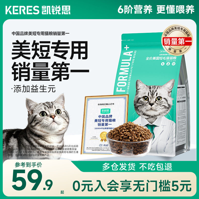 凯锐思全价猫粮靓丽毛发肠胃健康图片