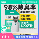 凯锐思krs豆奶猫砂木薯豆腐猫砂除臭低尘结团正品 猫沙2.3公斤 包邮