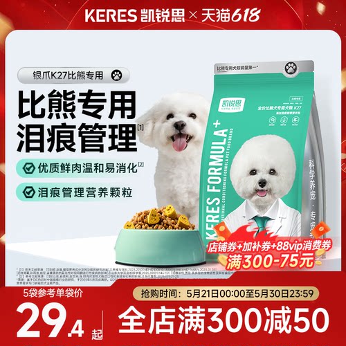 凯锐思比熊狗粮专用成犬幼犬犬粮