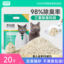 包邮 凯锐思豆腐猫砂除臭低尘吸水结团可冲厕所猫沙用品2.3kg