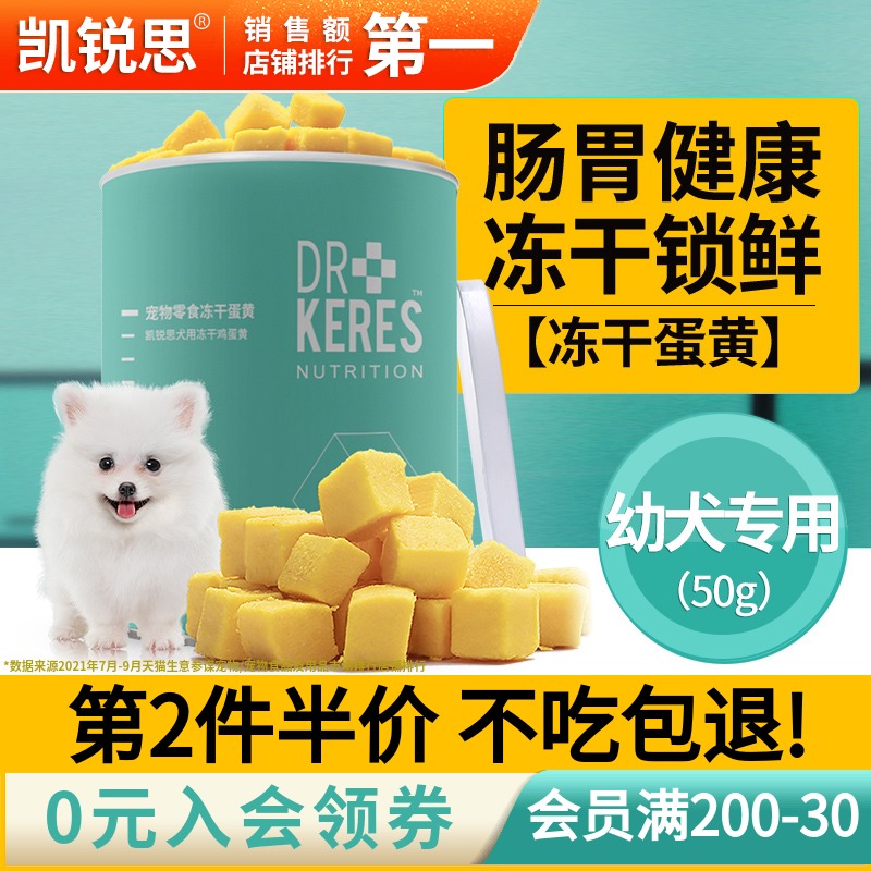 Kay Rui Dogs snacks Yolk Puppies train Reward egg Rhubarb Teddy Bichon Calcium supplementin the Pet/Pet food and supplies , Dog snacks  category - from Buy2taobao.com to provide professional Taobao agent buy service