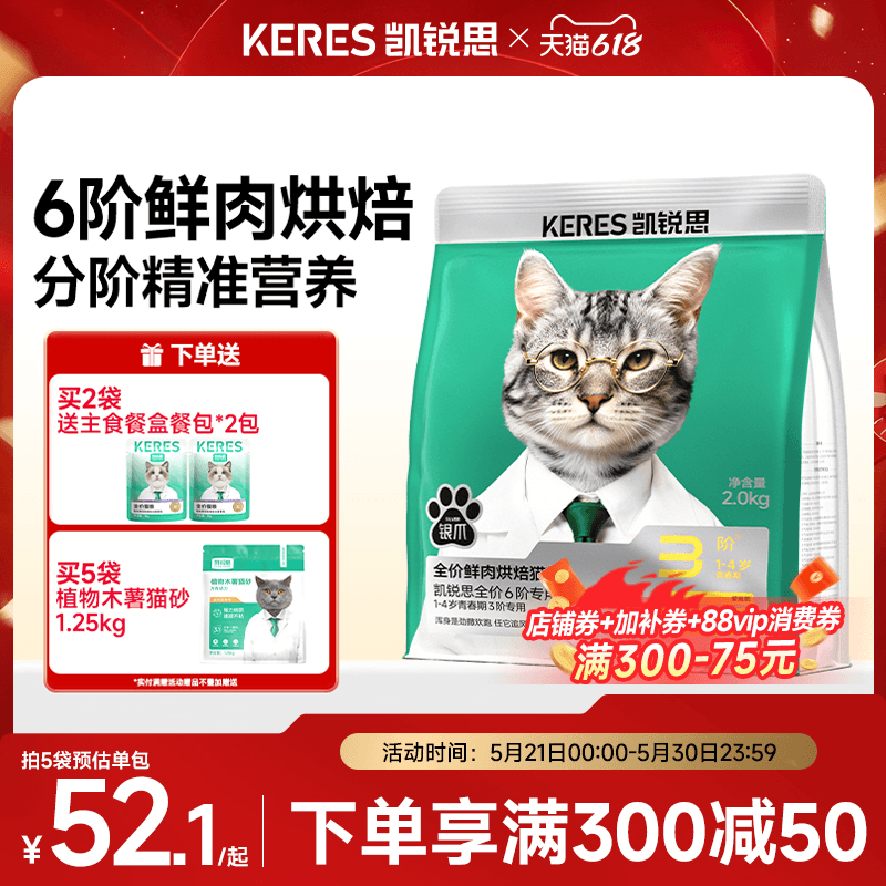 凯锐思银爪K6分阶烘焙猫粮旗舰店幼猫成猫老年猫粮100%鲜肉美毛粮