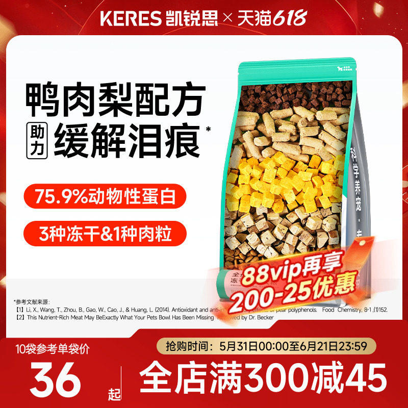 凯锐思鸭肉梨狗粮幼犬成犬泰迪柯基比熊博美大型犬小型犬专用犬粮