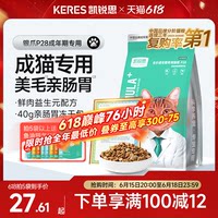 凯锐思成年期鲜肉猫粮银爪P28