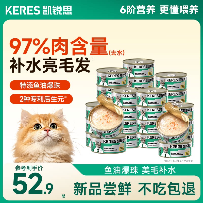 鱼油爆珠美毛补水鸡丝罐图片