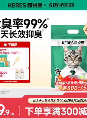 【618抢先购！21号0点开抢】凯锐思豆腐猫砂除臭官方旗舰店23公斤