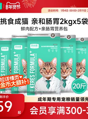 凯锐思银爪P28成猫猫粮高蛋白冻干鲜肉营养肠胃深海鱼益生菌20斤