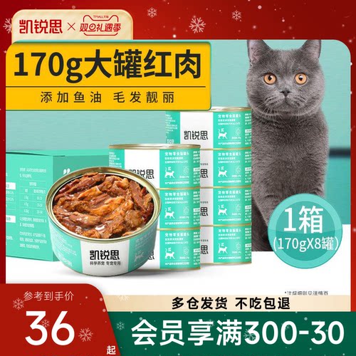 凯锐思红肉猫罐头营养补充整箱