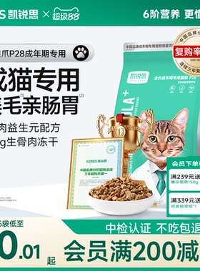 凯锐思银爪P28成猫猫粮高蛋白冻干鲜肉营养肠胃鱼肉官方旗舰店