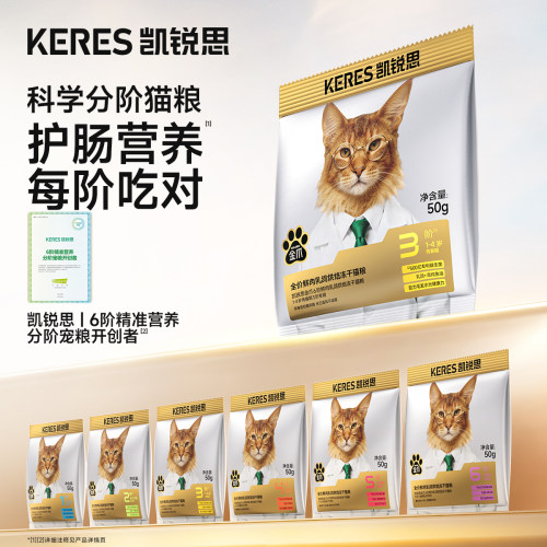 凯锐思6阶分阶金爪烘焙猫粮试吃