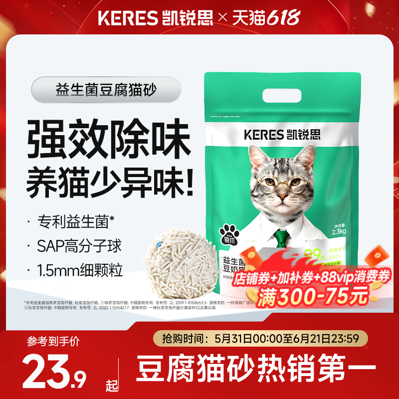 凯锐思豆腐猫砂除臭家用低尘结团不粘底官方旗舰店正品包邮4.6斤