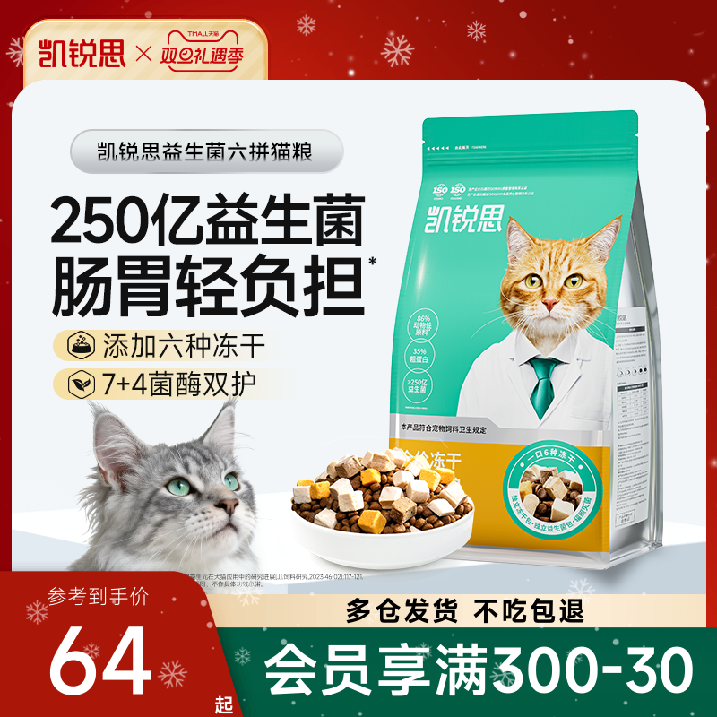 ����˼è����è��èר��������Ӫ��è�䶳��èʳ�ٷ��콢����Ʒ 226Ԫ��4��(��56.5Ԫ/��)