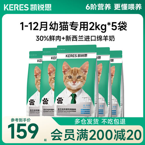 凯锐思银爪幼猫专用猫粮1-4-12个月深海鱼肉营养免疫天然粮20斤