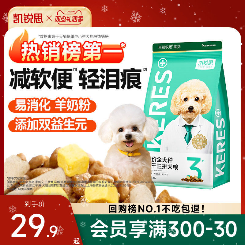 凯锐思狗粮银爪P26泰迪柯基比熊博美成犬幼犬粮中小型犬通用狗粮