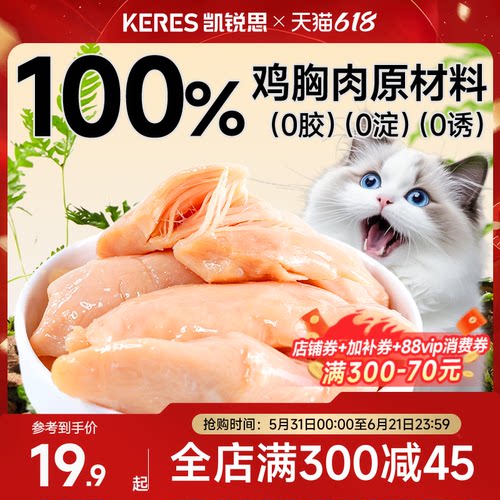 凯锐思猫零食蒸煮鸡肝*10