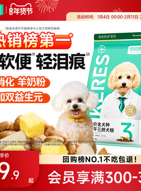 凯锐思狗粮银爪P26泰迪柯基比熊博美金毛边牧成犬幼犬粮通用狗粮