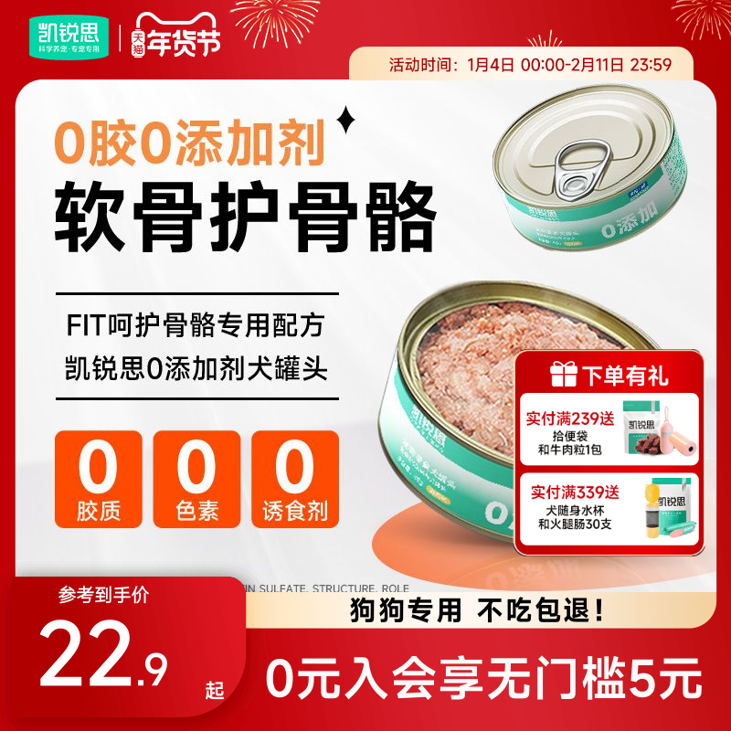 凯锐思狗狗零食罐头0添加湿粮拌饭幼犬营养泰迪小型犬肠胃管理用,宠物/宠物食品及用品,狗零食罐,淘宝优惠券,粉丝福利购,淘宝优惠卷