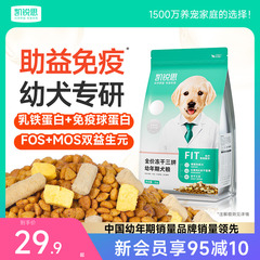凯锐思狗粮幼犬专用粮泰迪金毛拉布拉多比熊柯基大型小型犬粮奶糕