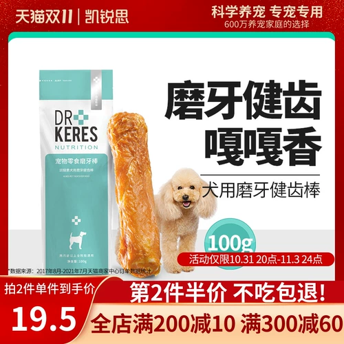 凯锐思 Щенки щенков щенка для собак Мого Мого Мого.