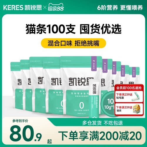 猫条零食猫条猫咪专用100支