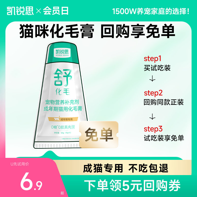 凯锐思化毛膏猫咪专用营养膏