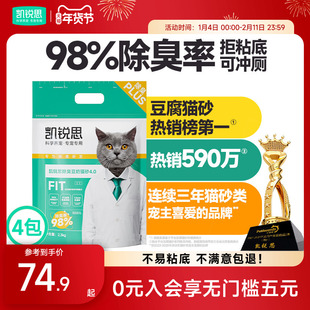 凯锐思豆腐猫砂混合除臭家用低尘结团官方旗舰店正品包邮20公斤