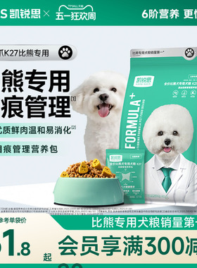 凯锐思银爪K27比熊专用狗粮幼犬成犬奶糕小型犬轻泪痕美毛犬粮