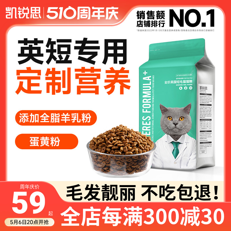 凯锐思猫粮冻干双拼专用蓝白