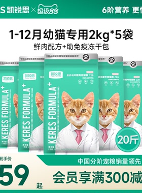 凯锐思银爪C28幼猫猫粮1-4-12个月深海鱼肉增肥发腮天然粮20斤