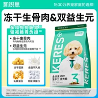 [Сырое мясо и кости сублимационной сушки] Подходит для собак всех возрастов [Улучшает чувствительный желудок]