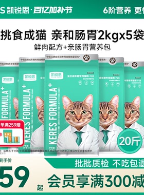 凯锐思银爪P28成猫猫粮高蛋白冻干鲜肉营养肠胃深海鱼益生菌20斤
