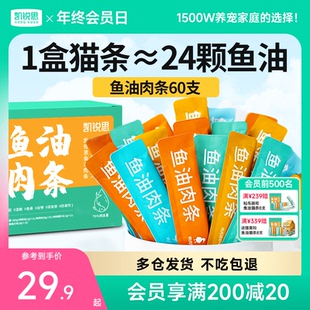 凯锐思鱼油猫条鱼肉条猫咪猫零食营养补充主食正品 官方旗舰店