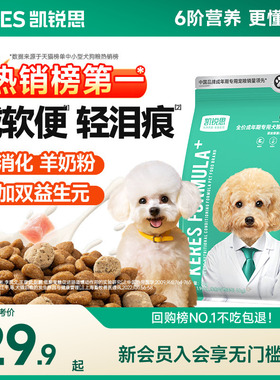 凯锐思狗粮银爪P26泰迪柯基比熊博美成犬幼犬粮小型犬通用狗粮