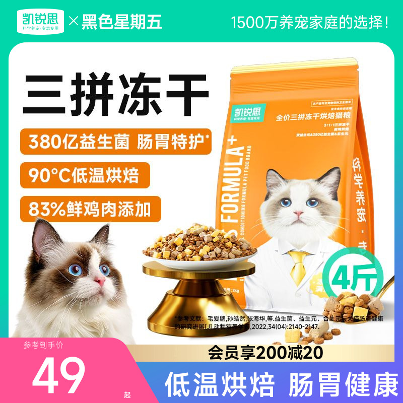 凯锐思全生命阶段鲜鸡烘焙猫粮