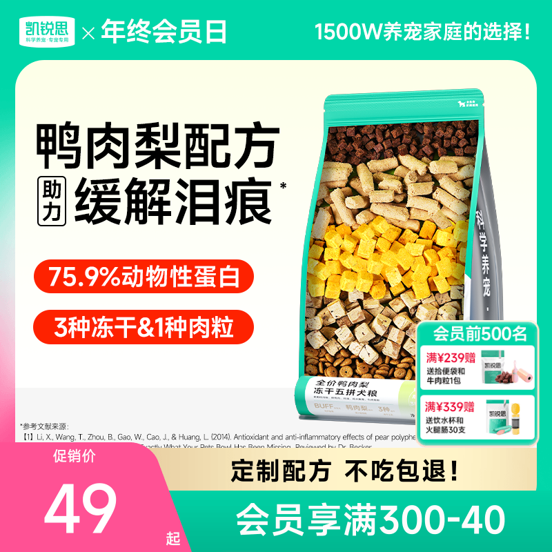 凯锐思鸭肉梨狗粮幼犬成犬泰迪柯基比熊博美大型犬小型犬专用犬粮