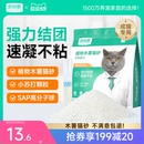 包邮 凯锐思纯krs木薯猫砂除臭低尘吸水结团植物猫沙用品1.25公斤