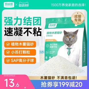 凱銳思純krs木薯貓砂除臭低塵吸水結(jié)團(tuán)植物貓沙用品1.25公斤 包郵