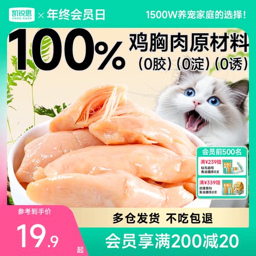 凯锐思猫零食蒸煮鸡肝*10