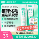 凯锐思化毛膏猫咪专用旗舰店0糖鲜肉化毛球猫草片宠物营养膏120g