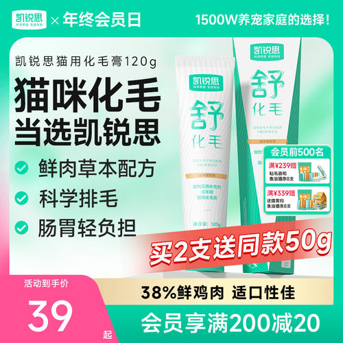 凯锐思化毛膏猫咪专用旗舰店