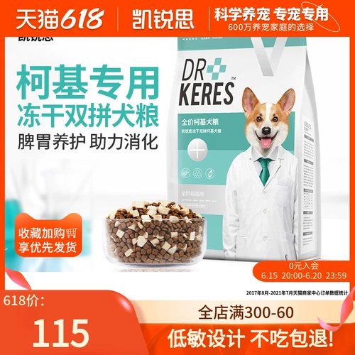 Kairus corgi специальная курица -замороженная двойная двойная корма для собак молодые собаки