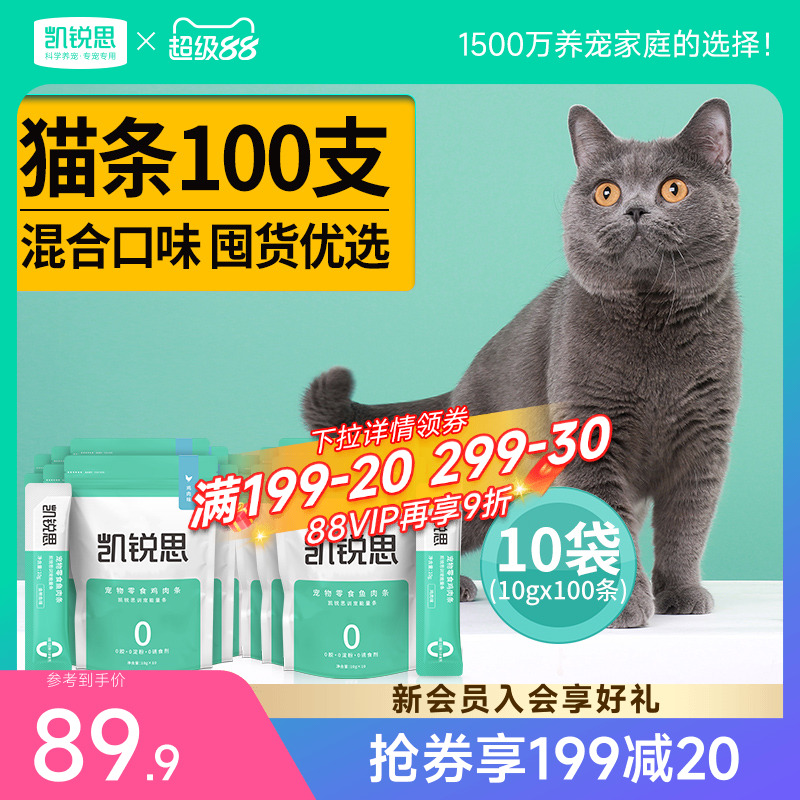 零食鱼肉条成猫罐头湿粮整箱