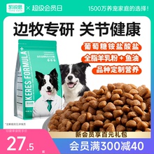 凯锐思边牧专用狗粮幼犬成犬奶糕牧羊犬通用型中大型犬粮8斤40斤