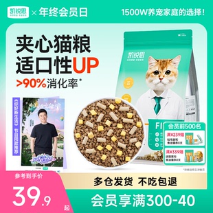 凯锐思猫咪猫粮夹心营养冻干鲜肉鸡肉成猫专用官方正品 优质猫粮