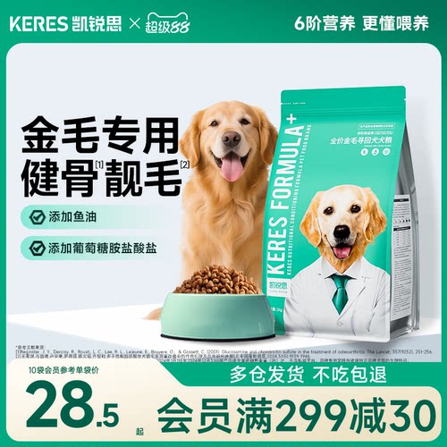 凯锐思金毛狗粮中大型犬专用粮
