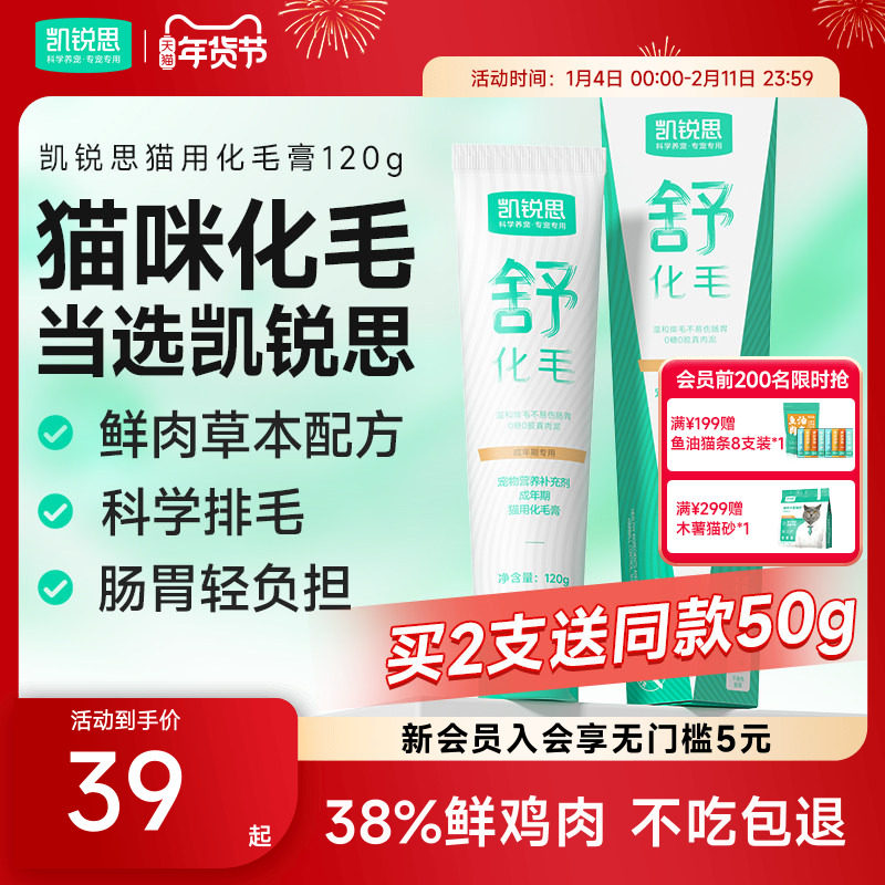 ����˼��ë��è��ר���콢��0�����⻯ë��è��Ƭ����Ӫ����120g 126Ԫ��4��(��31.5Ԫ/��)