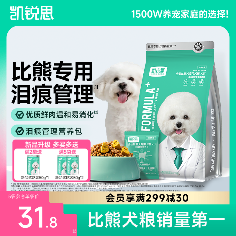 凯锐思比熊狗粮专用成犬幼犬犬粮