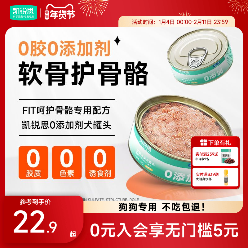 凯锐思狗狗零食罐头0添加湿粮拌饭幼犬营养泰迪小型犬肠胃管理用,宠物/宠物食品及用品,狗零食罐,淘宝优惠券,粉丝福利购,淘宝优惠卷