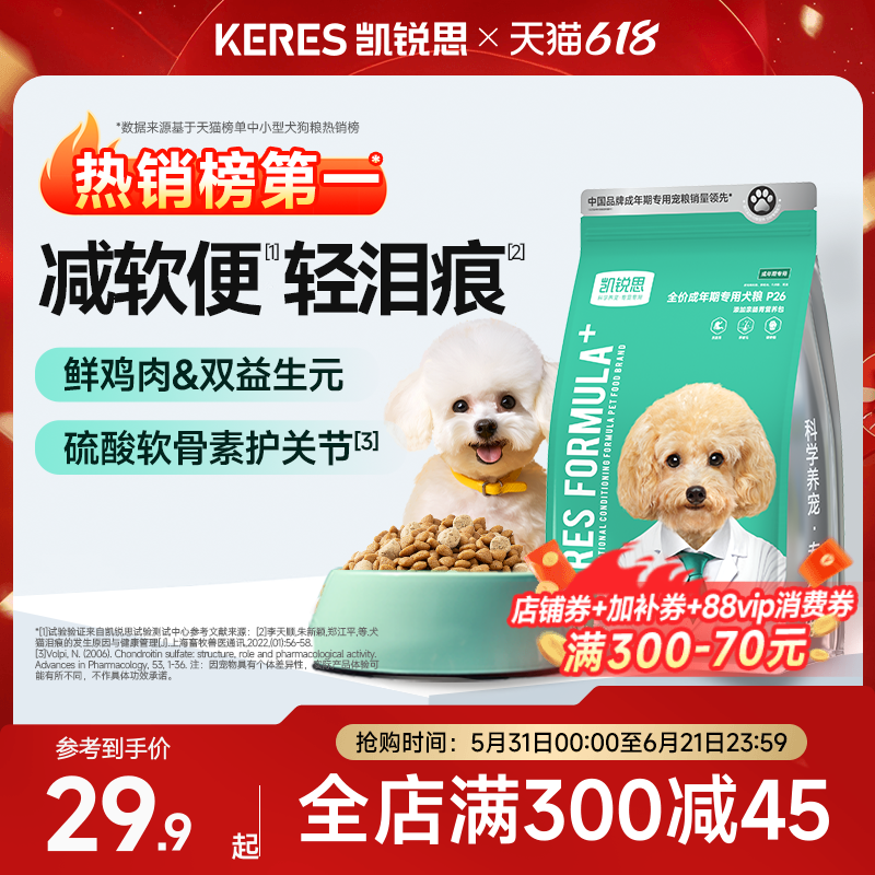 凯锐思狗粮银爪P26泰迪柯基比熊博美成犬幼犬粮小型犬通用狗粮